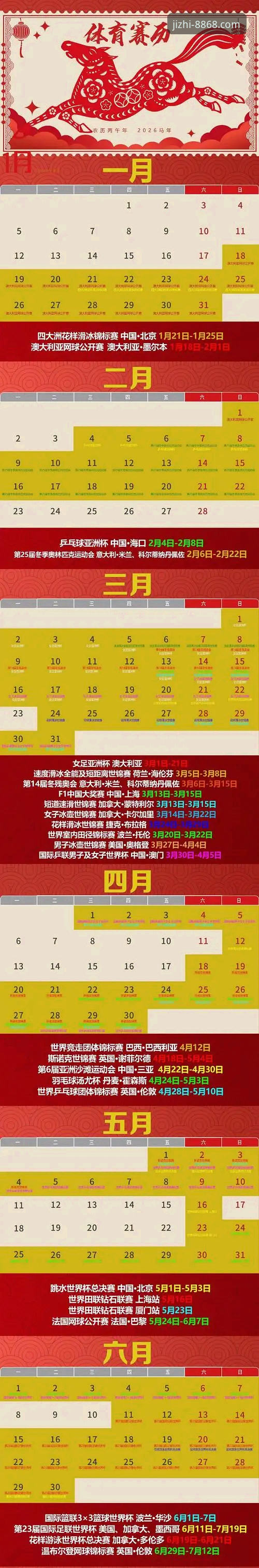 体育有风险吗2026最新版本 8868体育平台最新动态:体育有风险吗2026最新版本全面解析